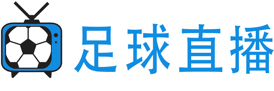 球神直播网